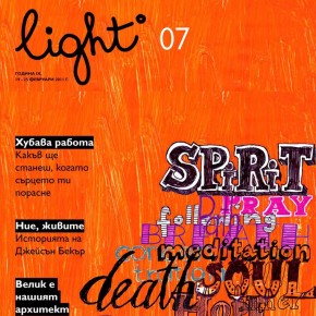 Cover design for Capital Light